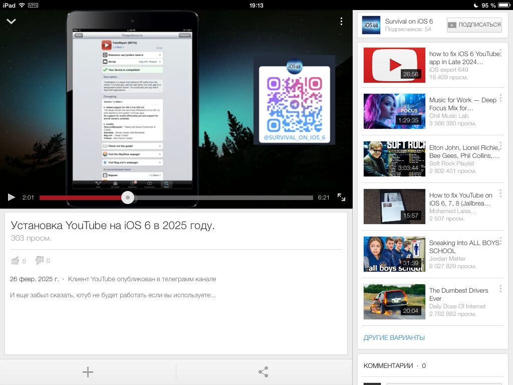 YouTube на iOS 7-9